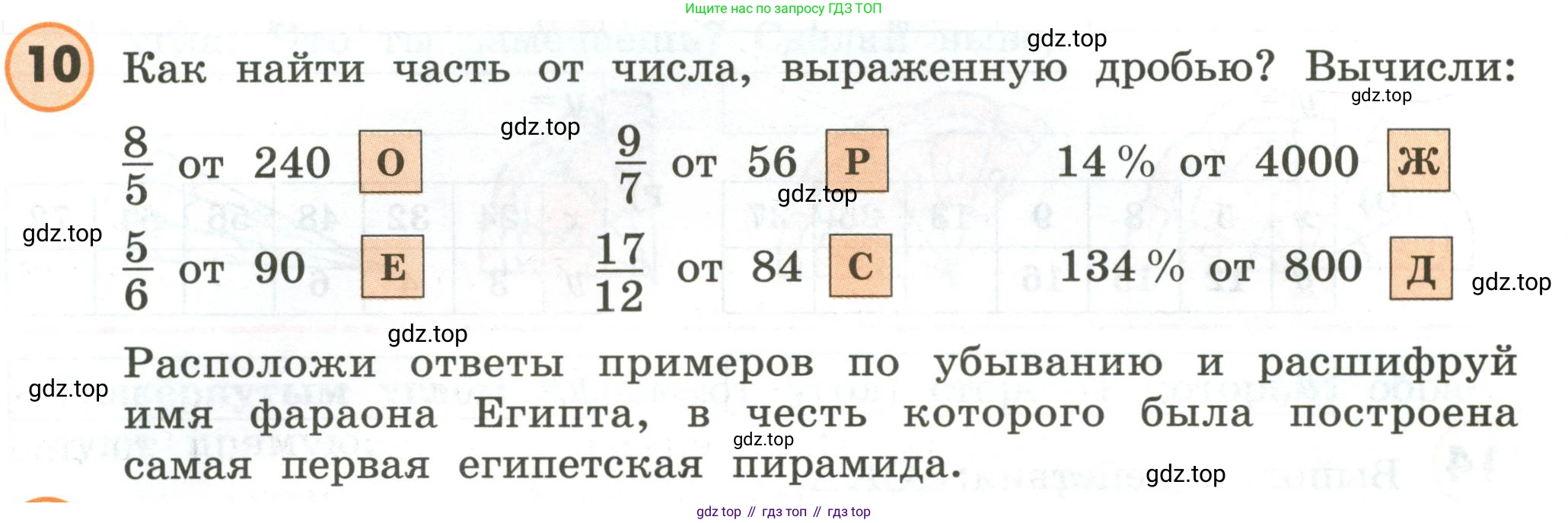 ГДЗ Математика, 4 класс Учебник, автор: Петерсон Людмила Георгиевна, издательство Просвещение, Москва, 2021, красного цвета, Часть 3, страница 3, номер 10, Условие