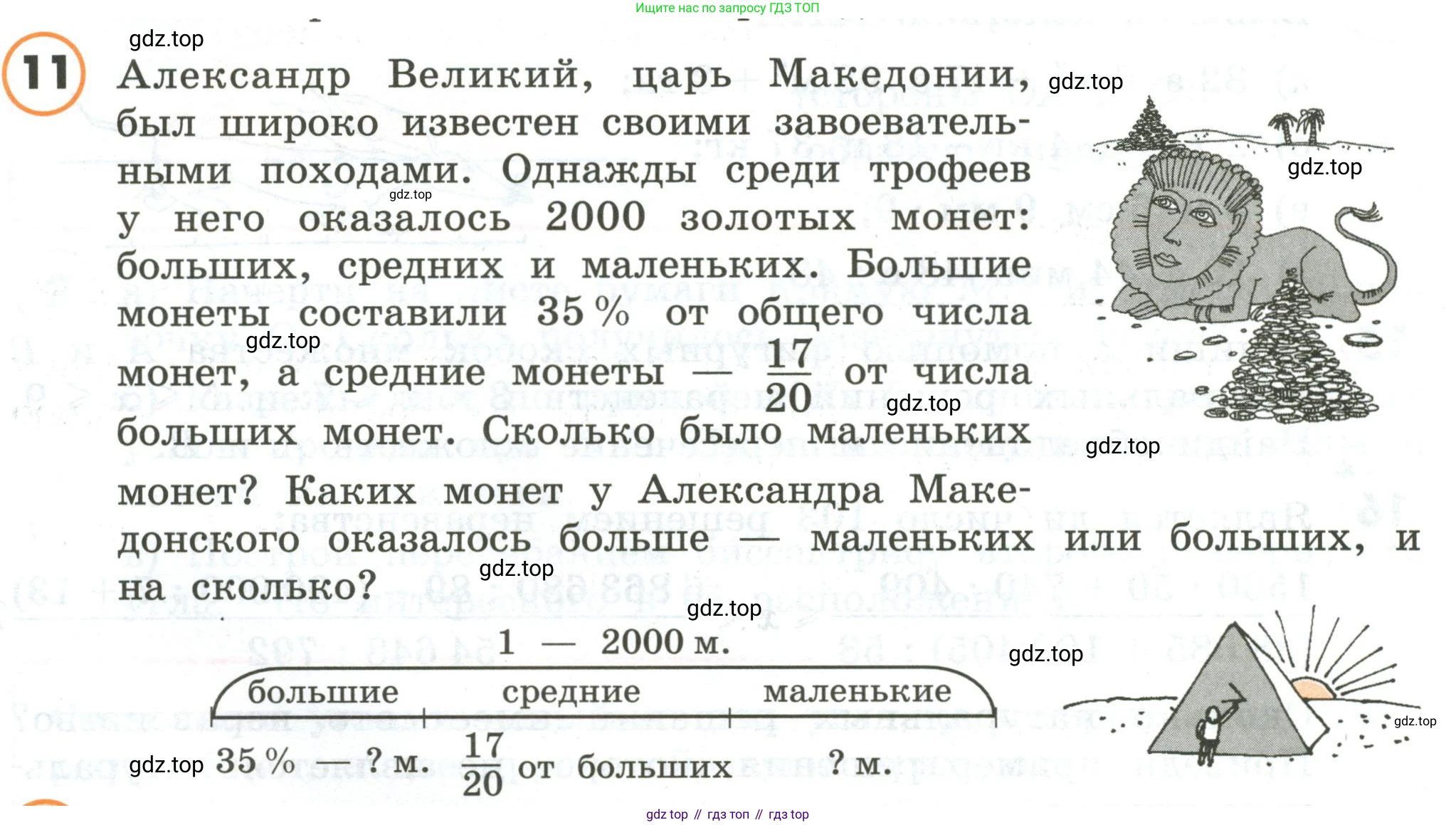ГДЗ Математика, 4 класс Учебник, автор: Петерсон Людмила Георгиевна, издательство Просвещение, Москва, 2021, красного цвета, Часть 3, страница 3, номер 11, Условие