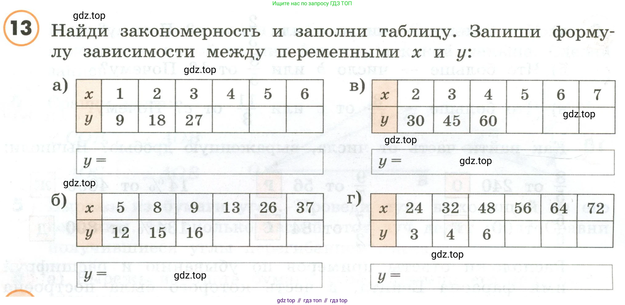 ГДЗ Математика, 4 класс Учебник, автор: Петерсон Людмила Георгиевна, издательство Просвещение, Москва, 2021, красного цвета, Часть 3, страница 4, номер 13, Условие