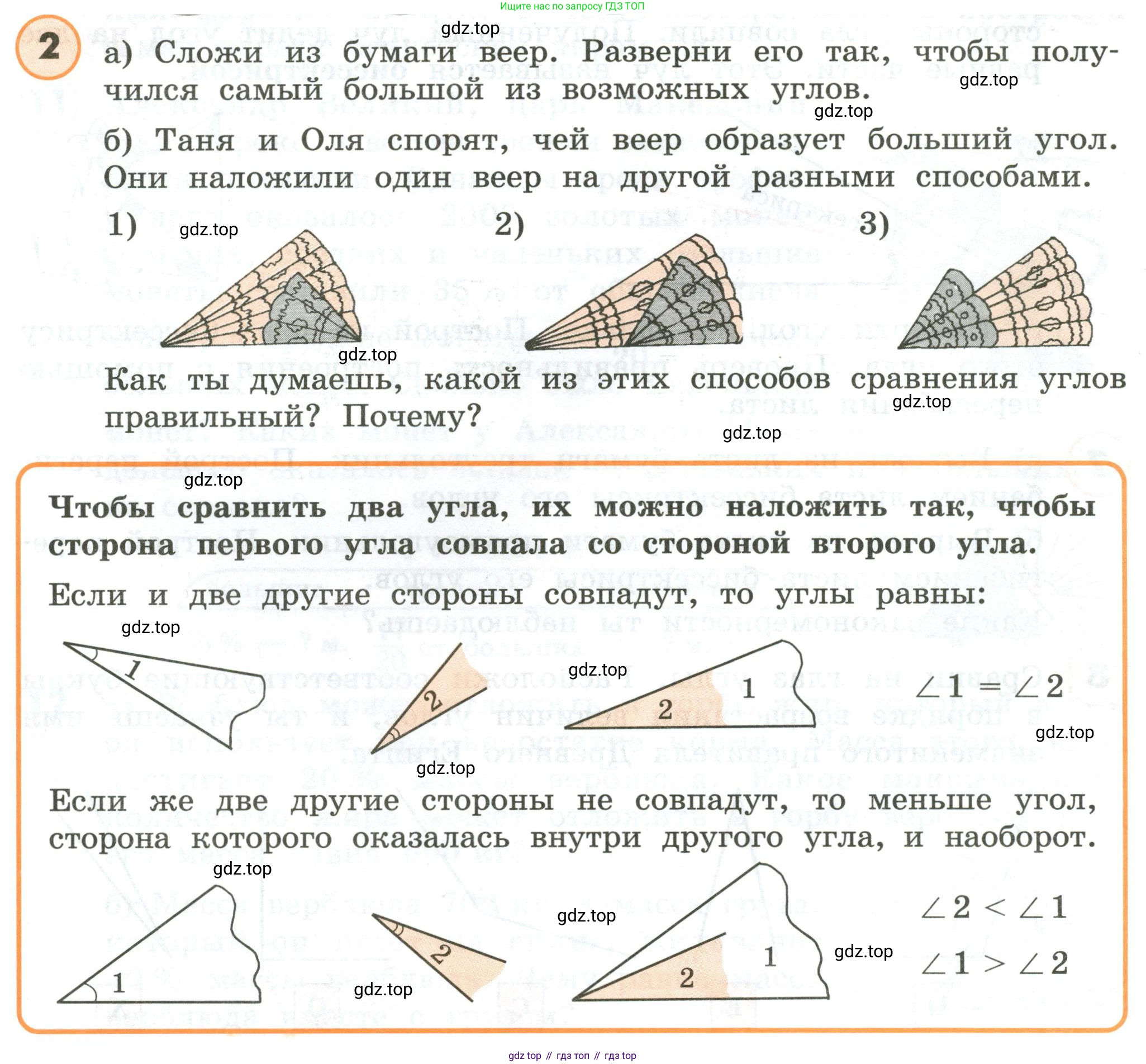 ГДЗ Математика, 4 класс Учебник, автор: Петерсон Людмила Георгиевна, издательство Просвещение, Москва, 2021, красного цвета, Часть 3, страница 1, номер 2, Условие