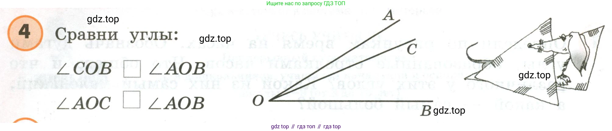 ГДЗ Математика, 4 класс Учебник, автор: Петерсон Людмила Георгиевна, издательство Просвещение, Москва, 2021, красного цвета, Часть 3, страница 2, номер 4, Условие