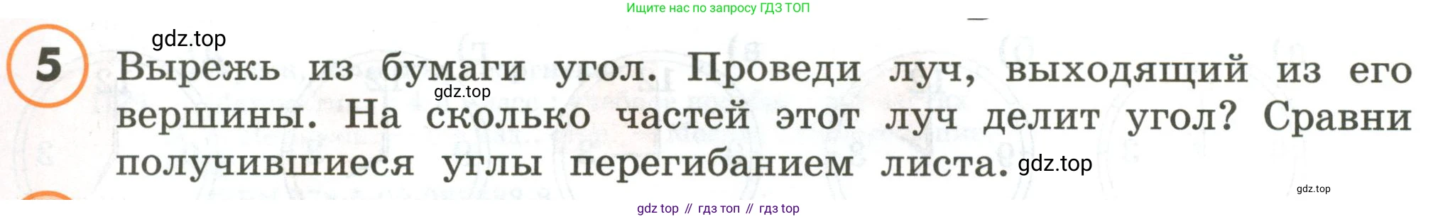 ГДЗ Математика, 4 класс Учебник, автор: Петерсон Людмила Георгиевна, издательство Просвещение, Москва, 2021, красного цвета, Часть 3, страница 2, номер 5, Условие