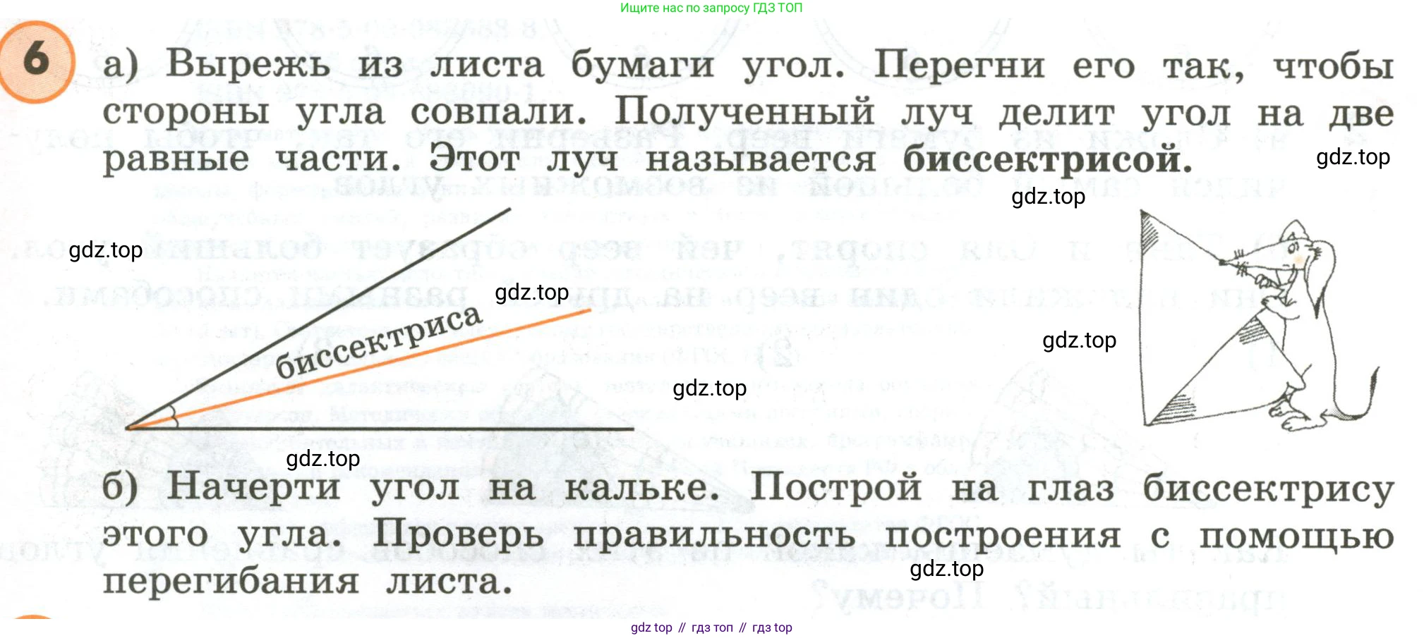 ГДЗ Математика, 4 класс Учебник, автор: Петерсон Людмила Георгиевна, издательство Просвещение, Москва, 2021, красного цвета, Часть 3, страница 2, номер 6, Условие