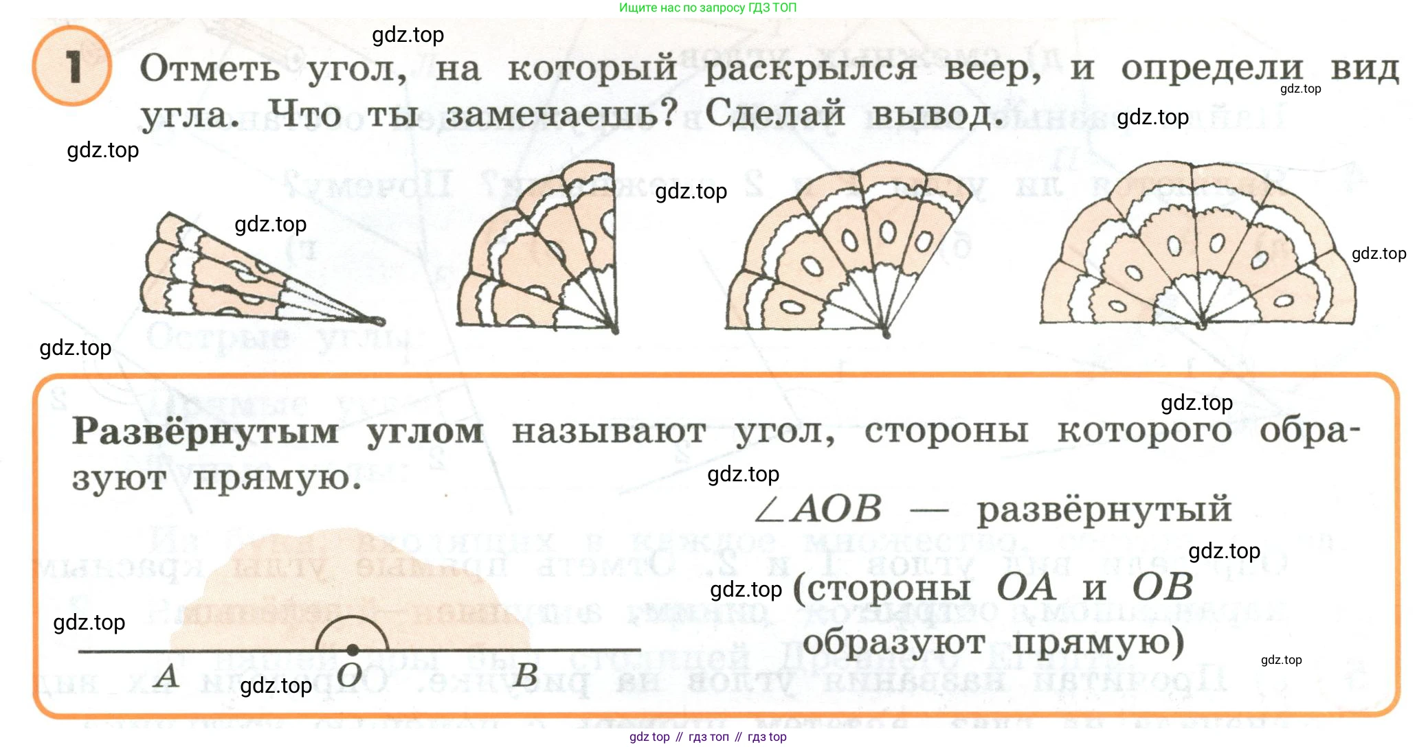 ГДЗ Математика, 4 класс Учебник, автор: Петерсон Людмила Георгиевна, издательство Просвещение, Москва, 2021, красного цвета, Часть 3, страница 5, номер 1, Условие
