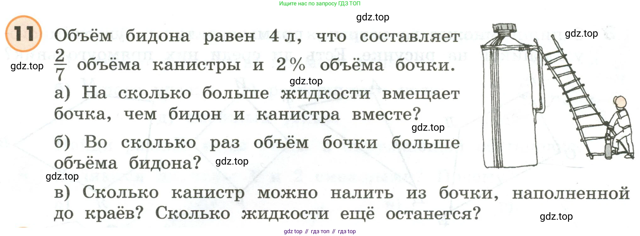 ГДЗ Математика, 4 класс Учебник, автор: Петерсон Людмила Георгиевна, издательство Просвещение, Москва, 2021, красного цвета, Часть 3, страница 8, номер 11, Условие