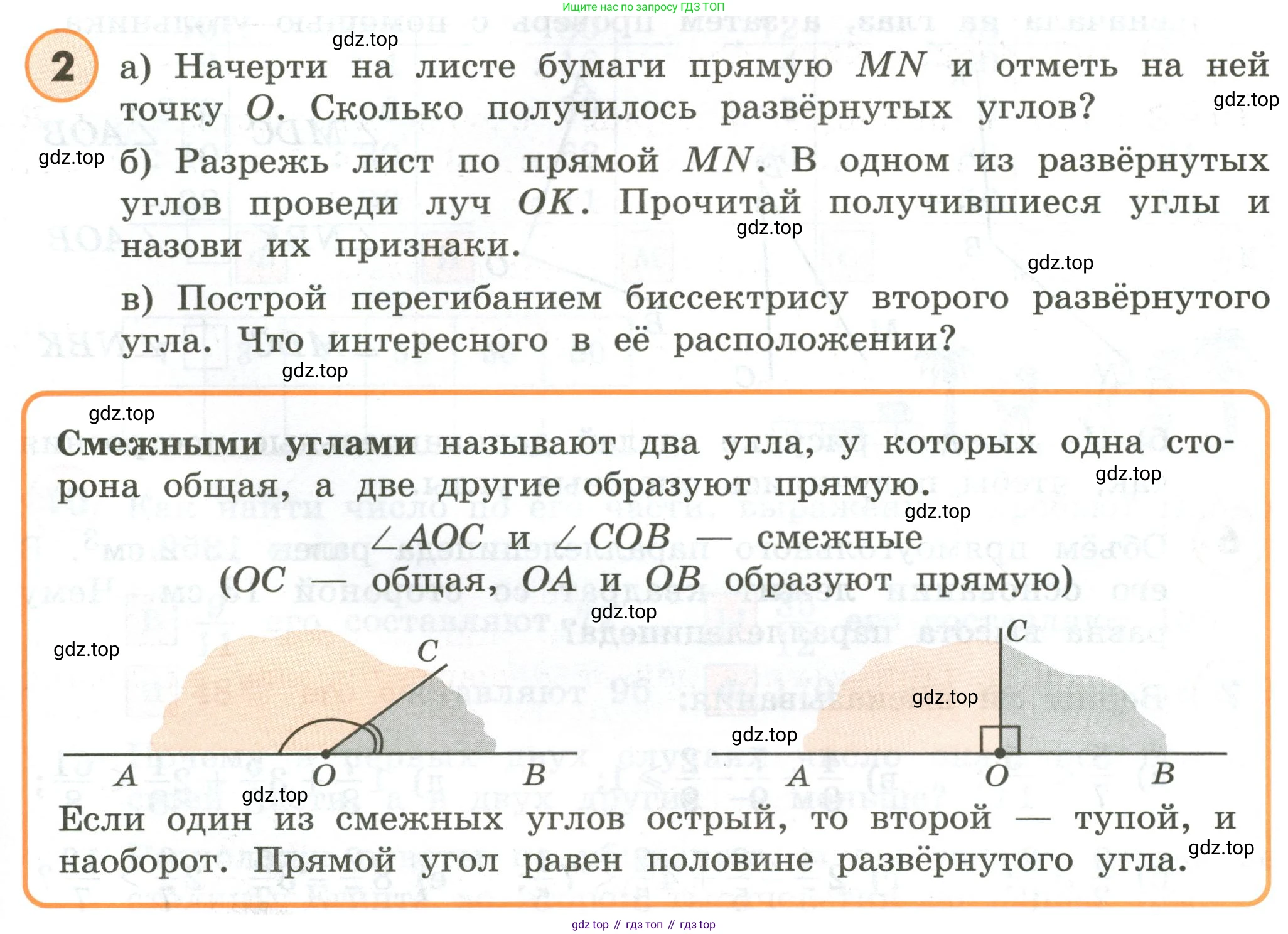 ГДЗ Математика, 4 класс Учебник, автор: Петерсон Людмила Георгиевна, издательство Просвещение, Москва, 2021, красного цвета, Часть 3, страница 5, номер 2, Условие