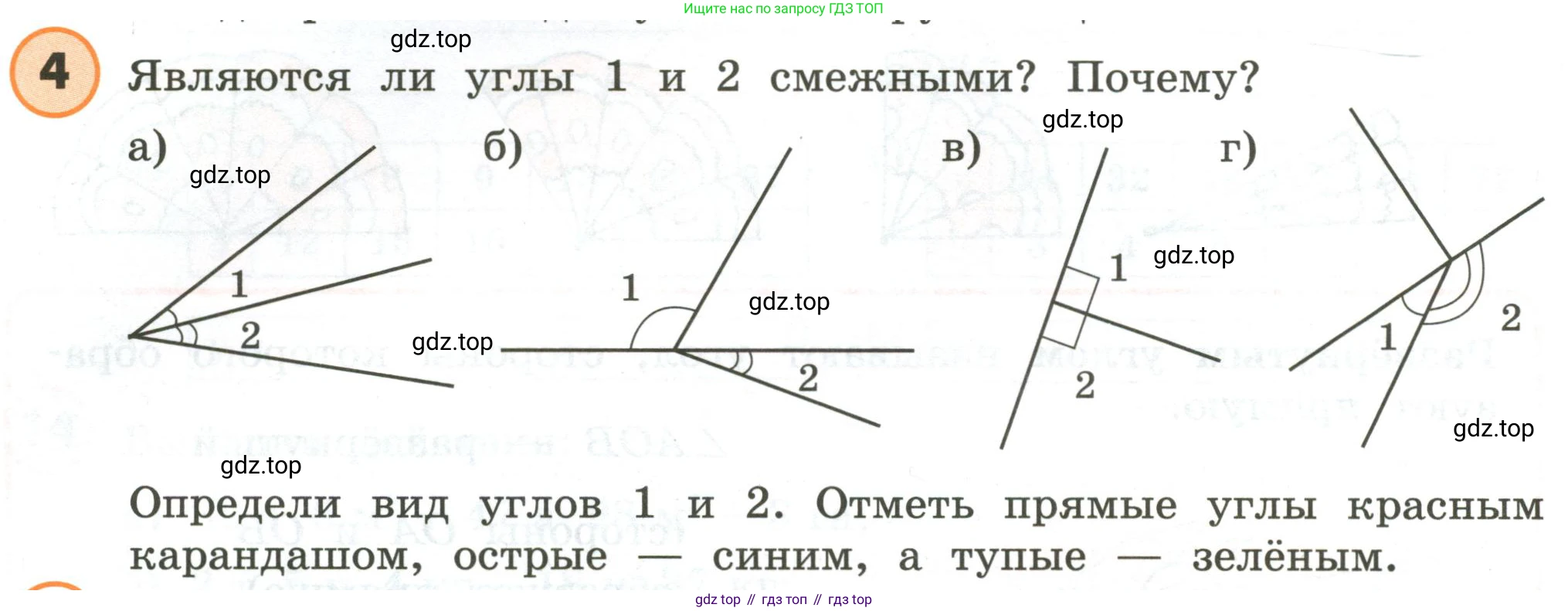 ГДЗ Математика, 4 класс Учебник, автор: Петерсон Людмила Георгиевна, издательство Просвещение, Москва, 2021, красного цвета, Часть 3, страница 6, номер 4, Условие