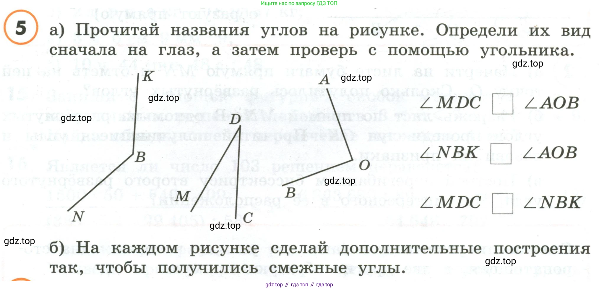 ГДЗ Математика, 4 класс Учебник, автор: Петерсон Людмила Георгиевна, издательство Просвещение, Москва, 2021, красного цвета, Часть 3, страница 6, номер 5, Условие