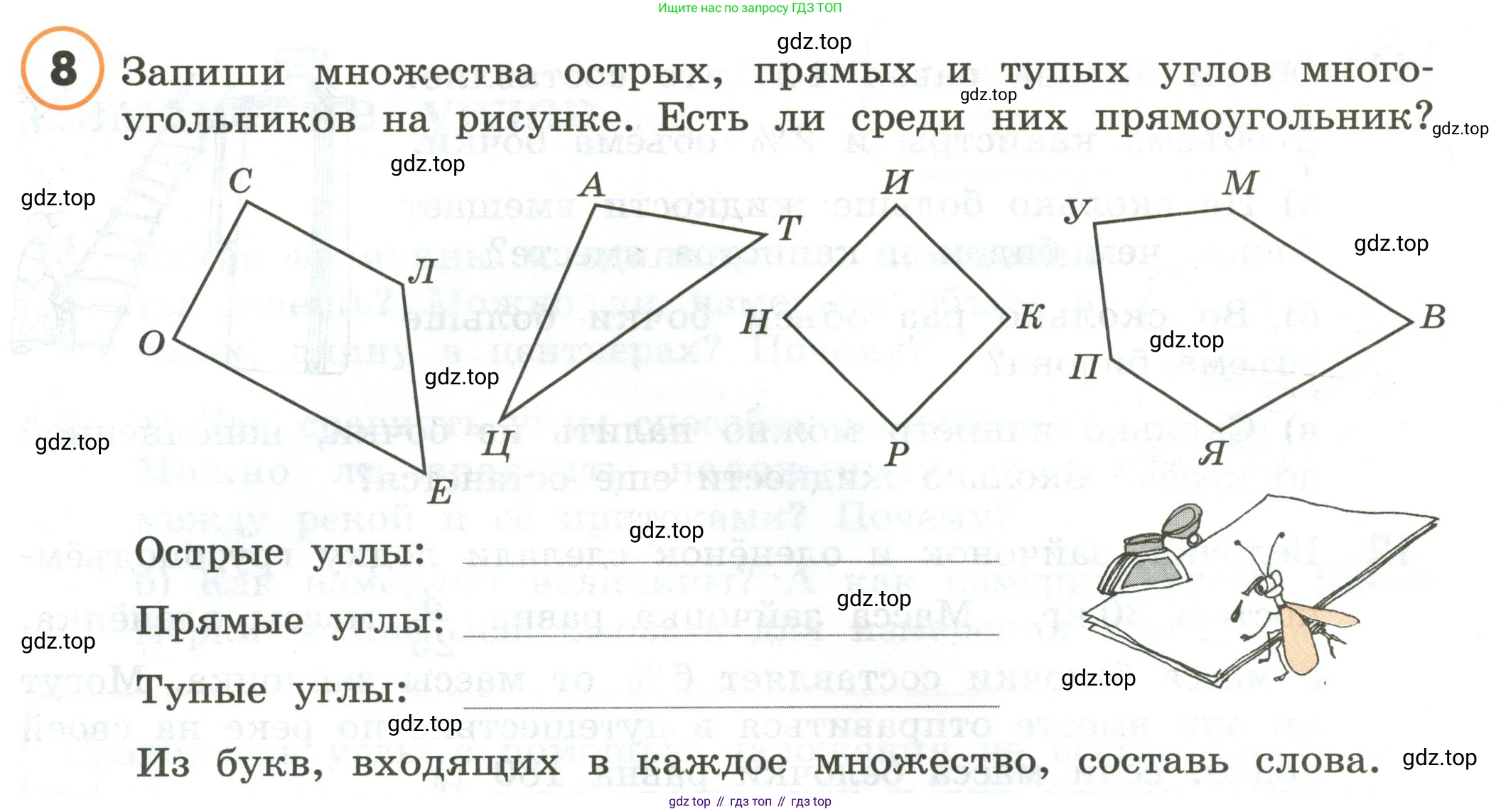 ГДЗ Математика, 4 класс Учебник, автор: Петерсон Людмила Георгиевна, издательство Просвещение, Москва, 2021, красного цвета, Часть 3, страница 7, номер 8, Условие