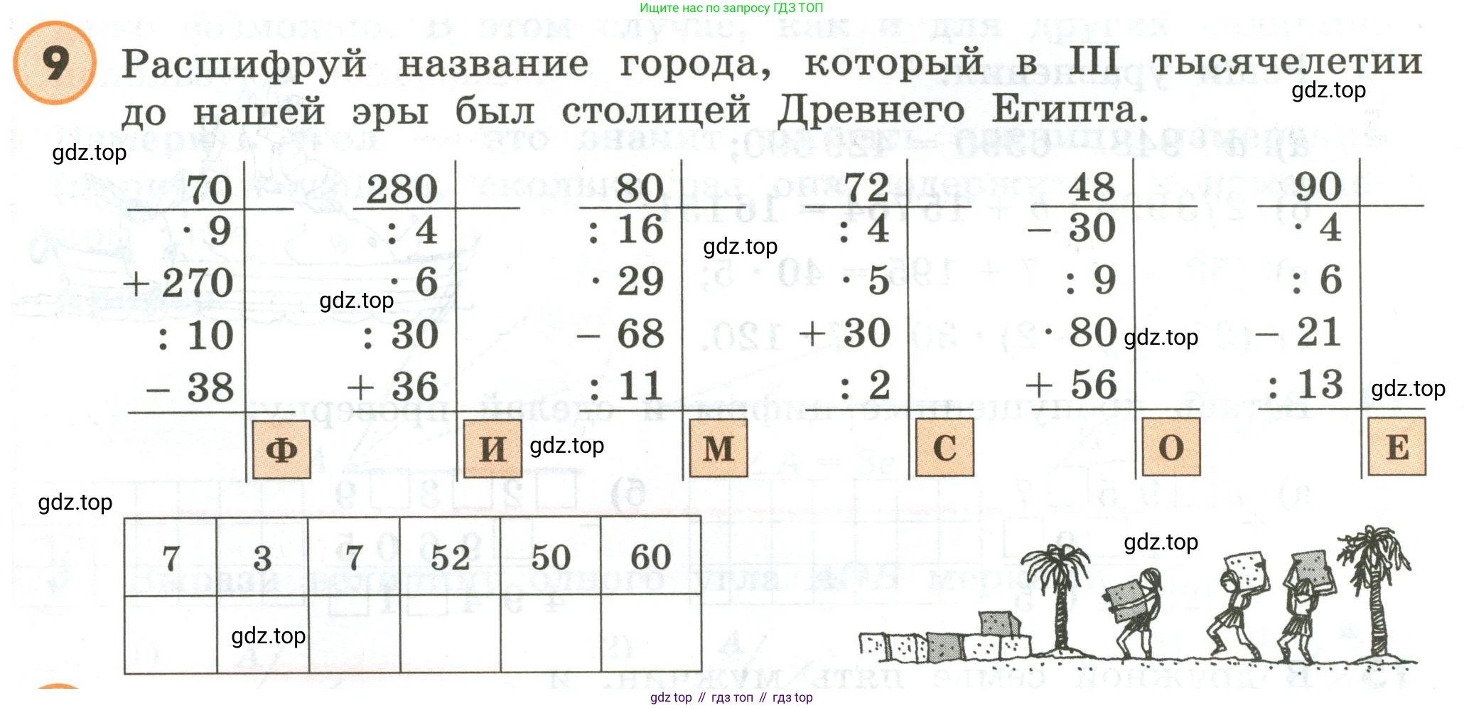 ГДЗ Математика, 4 класс Учебник, автор: Петерсон Людмила Георгиевна, издательство Просвещение, Москва, 2021, красного цвета, Часть 3, страница 7, номер 9, Условие