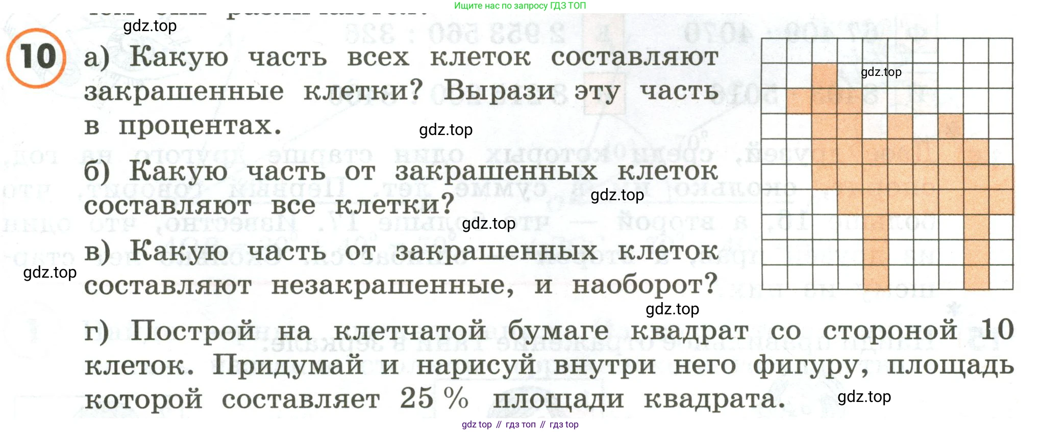 ГДЗ Математика, 4 класс Учебник, автор: Петерсон Людмила Георгиевна, издательство Просвещение, Москва, 2021, красного цвета, Часть 3, страница 11, номер 10, Условие