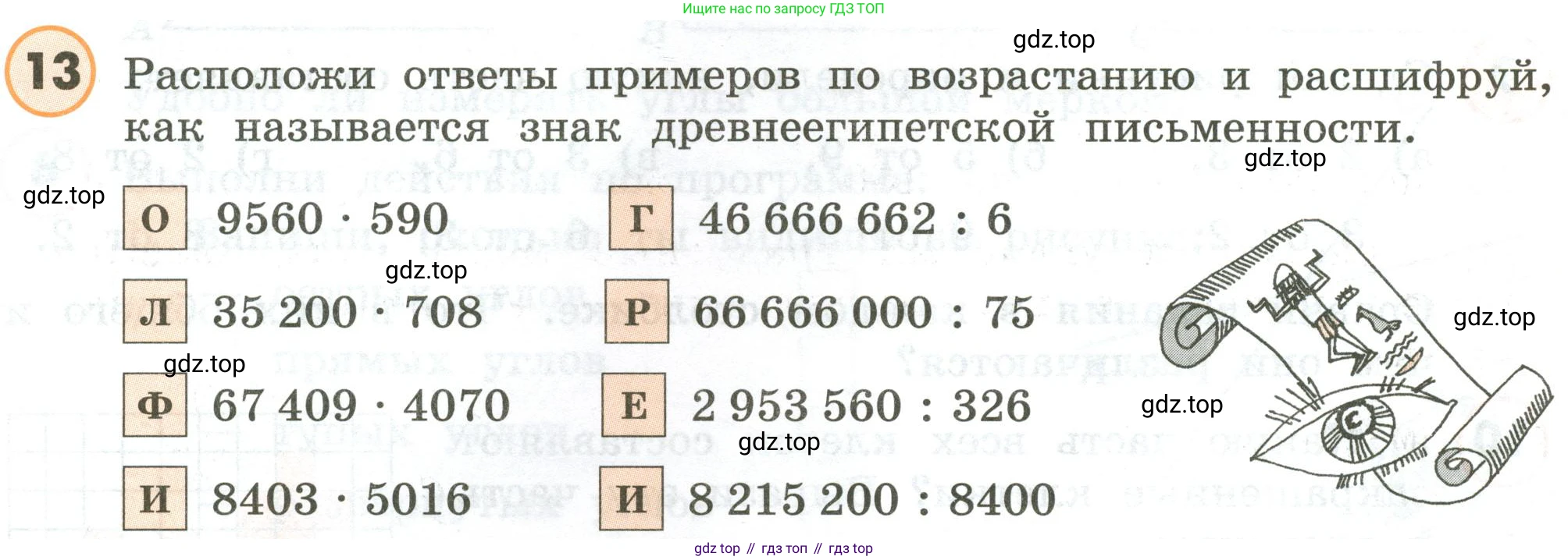 ГДЗ Математика, 4 класс Учебник, автор: Петерсон Людмила Георгиевна, издательство Просвещение, Москва, 2021, красного цвета, Часть 3, страница 12, номер 13, Условие