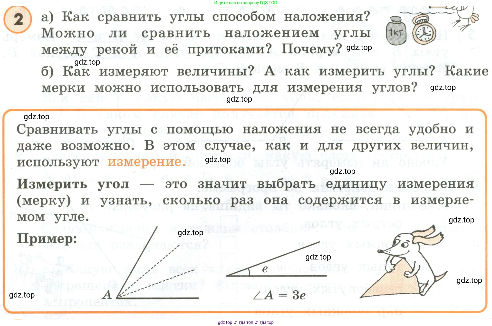 ГДЗ Математика, 4 класс Учебник, автор: Петерсон Людмила Георгиевна, издательство Просвещение, Москва, 2021, красного цвета, Часть 3, страница 9, номер 2, Условие
