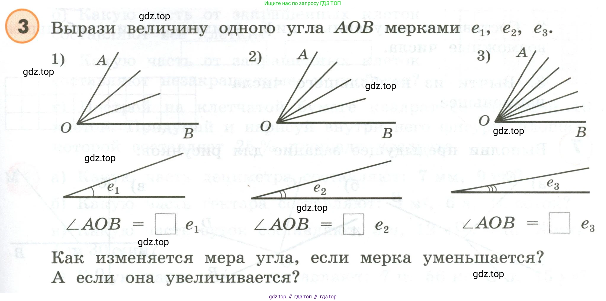 ГДЗ Математика, 4 класс Учебник, автор: Петерсон Людмила Георгиевна, издательство Просвещение, Москва, 2021, красного цвета, Часть 3, страница 9, номер 3, Условие