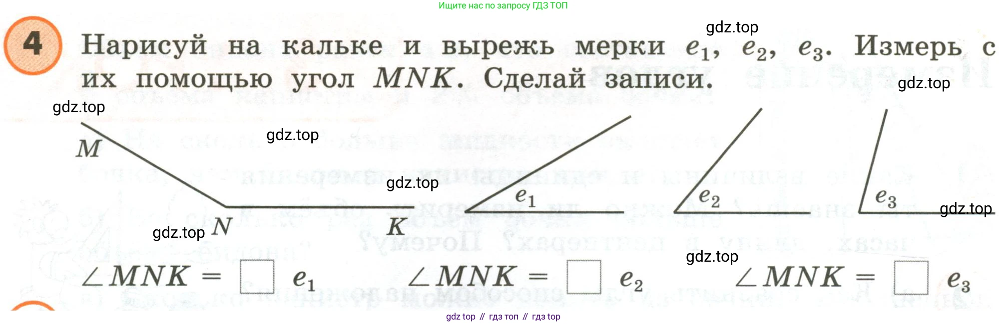 ГДЗ Математика, 4 класс Учебник, автор: Петерсон Людмила Георгиевна, издательство Просвещение, Москва, 2021, красного цвета, Часть 3, страница 10, номер 4, Условие
