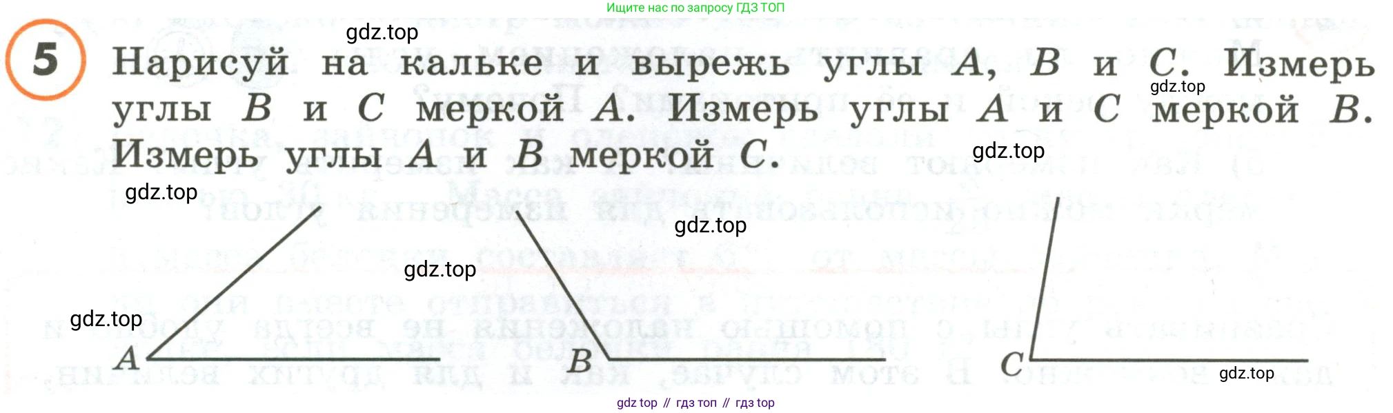 ГДЗ Математика, 4 класс Учебник, автор: Петерсон Людмила Георгиевна, издательство Просвещение, Москва, 2021, красного цвета, Часть 3, страница 10, номер 5, Условие