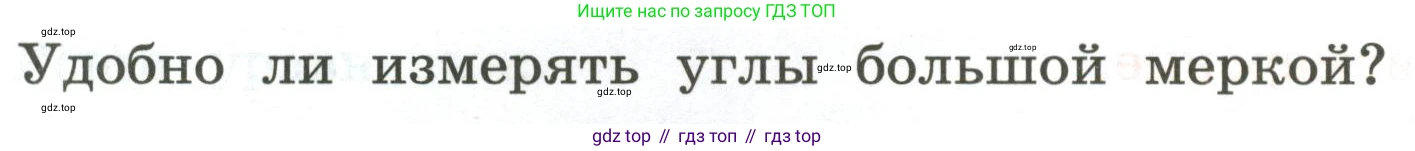 ГДЗ Математика, 4 класс Учебник, автор: Петерсон Людмила Георгиевна, издательство Просвещение, Москва, 2021, красного цвета, Часть 3, страница 10, номер 5, Условие (продолжение 2)