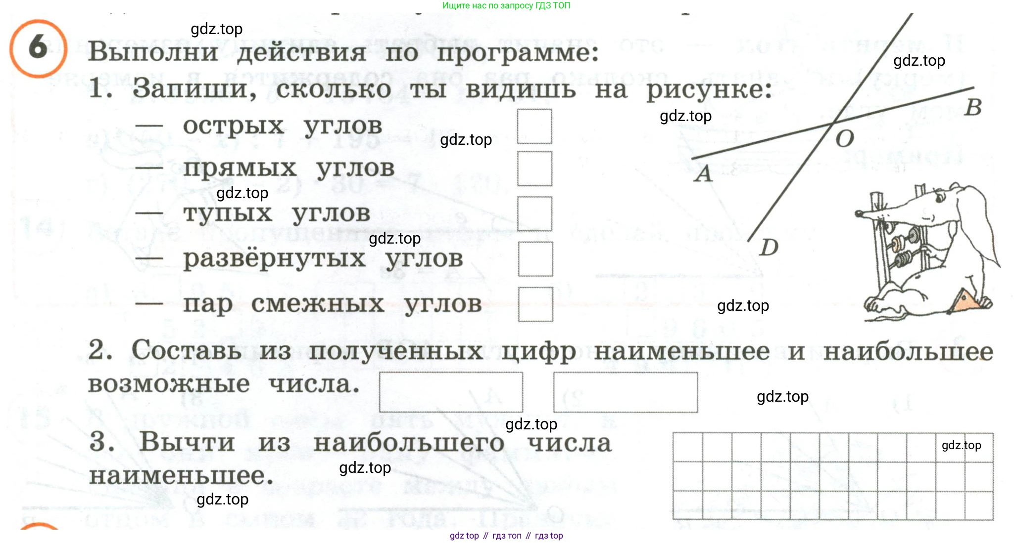 ГДЗ Математика, 4 класс Учебник, автор: Петерсон Людмила Георгиевна, издательство Просвещение, Москва, 2021, красного цвета, Часть 3, страница 10, номер 6, Условие