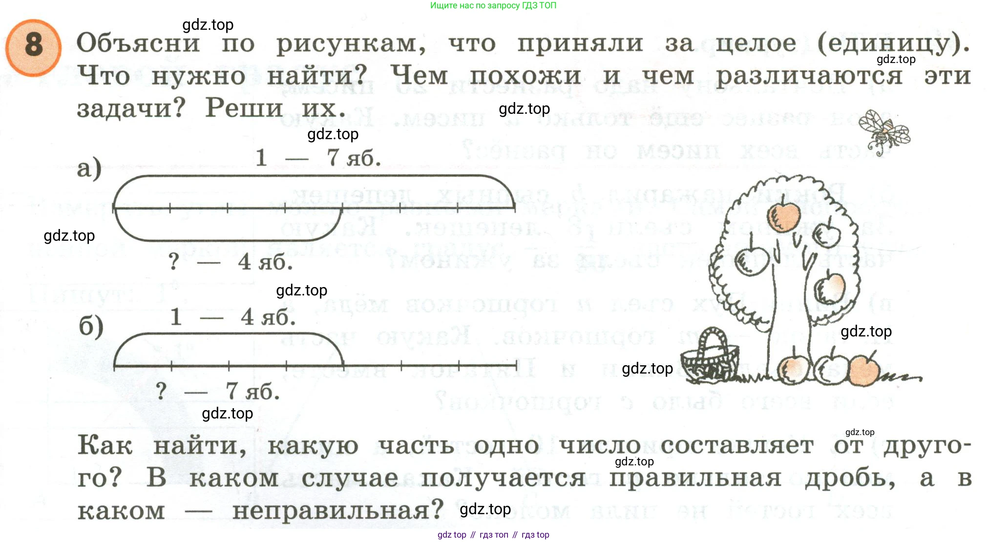 ГДЗ Математика, 4 класс Учебник, автор: Петерсон Людмила Георгиевна, издательство Просвещение, Москва, 2021, красного цвета, Часть 3, страница 11, номер 8, Условие