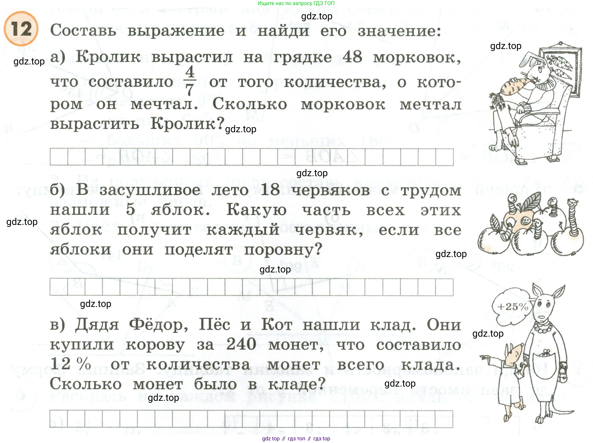 ГДЗ Математика, 4 класс Учебник, автор: Петерсон Людмила Георгиевна, издательство Просвещение, Москва, 2021, красного цвета, Часть 3, страница 16, номер 12, Условие