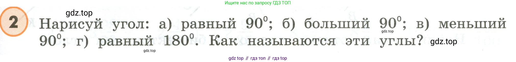 ГДЗ Математика, 4 класс Учебник, автор: Петерсон Людмила Георгиевна, издательство Просвещение, Москва, 2021, красного цвета, Часть 3, страница 13, номер 2, Условие