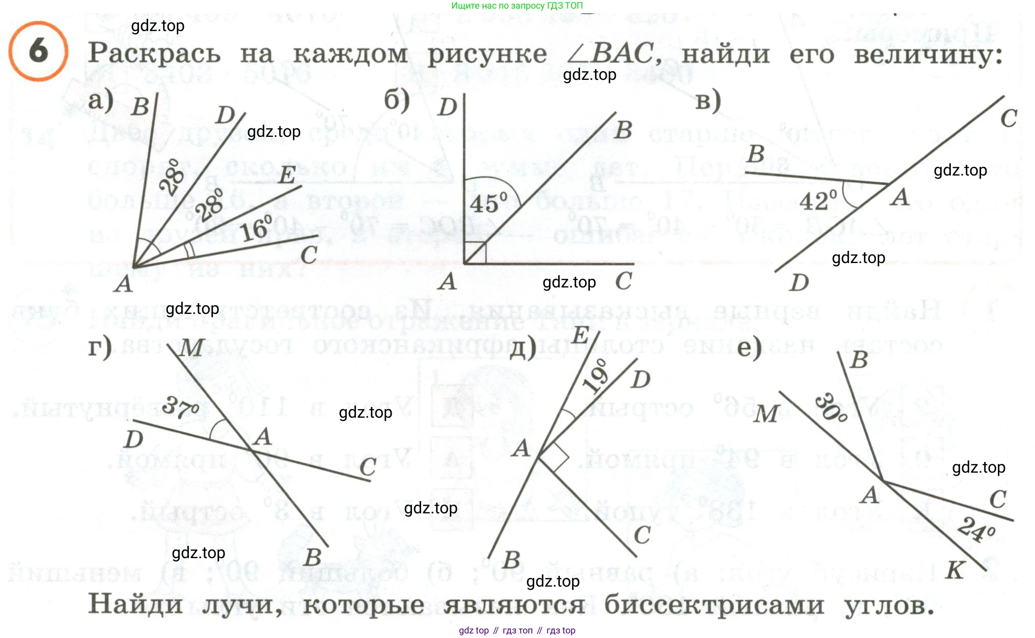 ГДЗ Математика, 4 класс Учебник, автор: Петерсон Людмила Георгиевна, издательство Просвещение, Москва, 2021, красного цвета, Часть 3, страница 14, номер 6, Условие