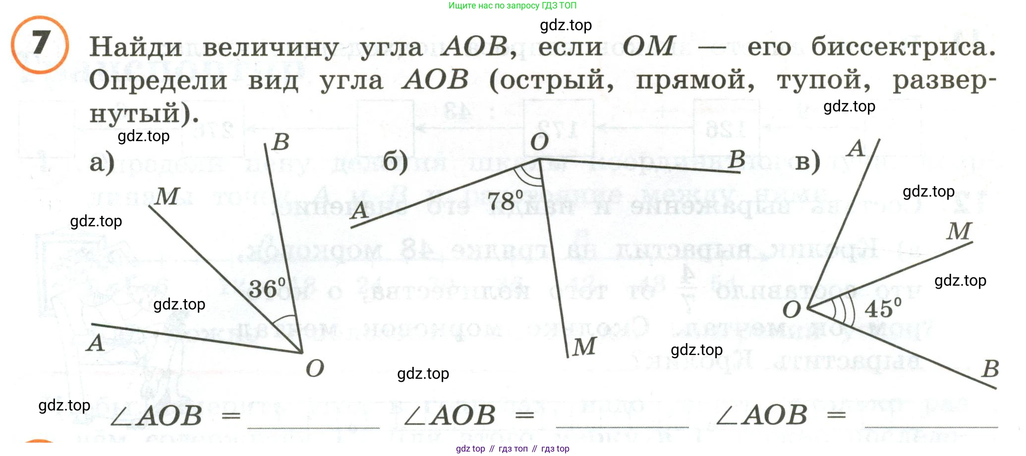 ГДЗ Математика, 4 класс Учебник, автор: Петерсон Людмила Георгиевна, издательство Просвещение, Москва, 2021, красного цвета, Часть 3, страница 15, номер 7, Условие