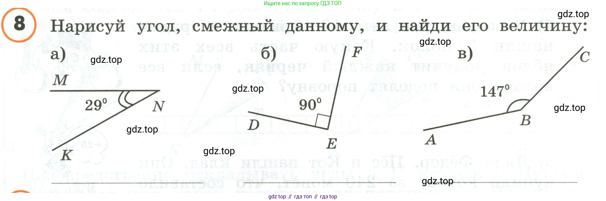 ГДЗ Математика, 4 класс Учебник, автор: Петерсон Людмила Георгиевна, издательство Просвещение, Москва, 2021, красного цвета, Часть 3, страница 15, номер 8, Условие