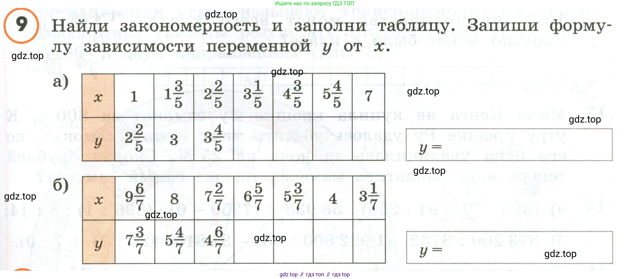 ГДЗ Математика, 4 класс Учебник, автор: Петерсон Людмила Георгиевна, издательство Просвещение, Москва, 2021, красного цвета, Часть 3, страница 15, номер 9, Условие