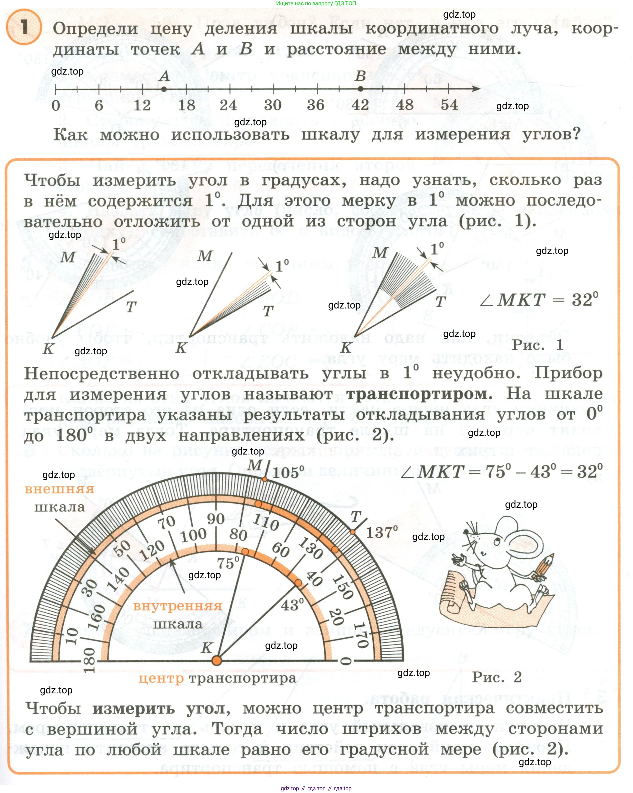 ГДЗ Математика, 4 класс Учебник, автор: Петерсон Людмила Георгиевна, издательство Просвещение, Москва, 2021, красного цвета, Часть 3, страница 17, номер 1, Условие