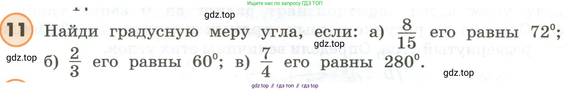 ГДЗ Математика, 4 класс Учебник, автор: Петерсон Людмила Георгиевна, издательство Просвещение, Москва, 2021, красного цвета, Часть 3, страница 20, номер 11, Условие