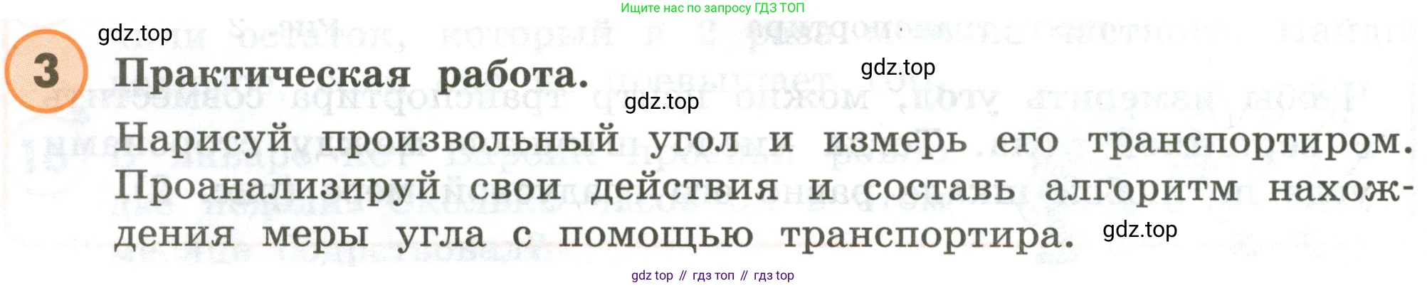 ГДЗ Математика, 4 класс Учебник, автор: Петерсон Людмила Георгиевна, издательство Просвещение, Москва, 2021, красного цвета, Часть 3, страница 18, номер 3, Условие