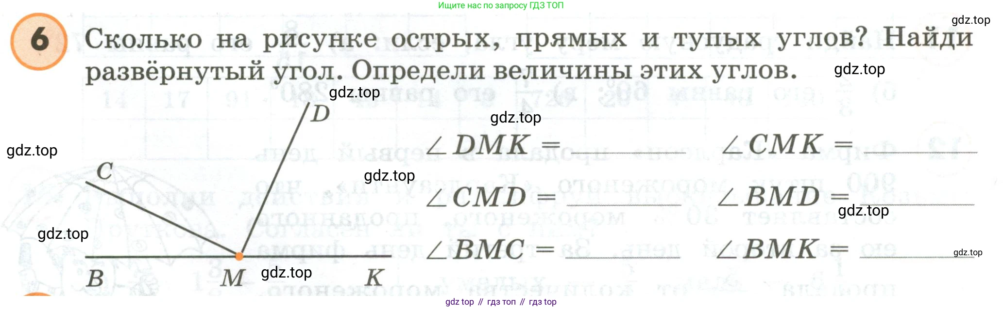 ГДЗ Математика, 4 класс Учебник, автор: Петерсон Людмила Георгиевна, издательство Просвещение, Москва, 2021, красного цвета, Часть 3, страница 19, номер 6, Условие