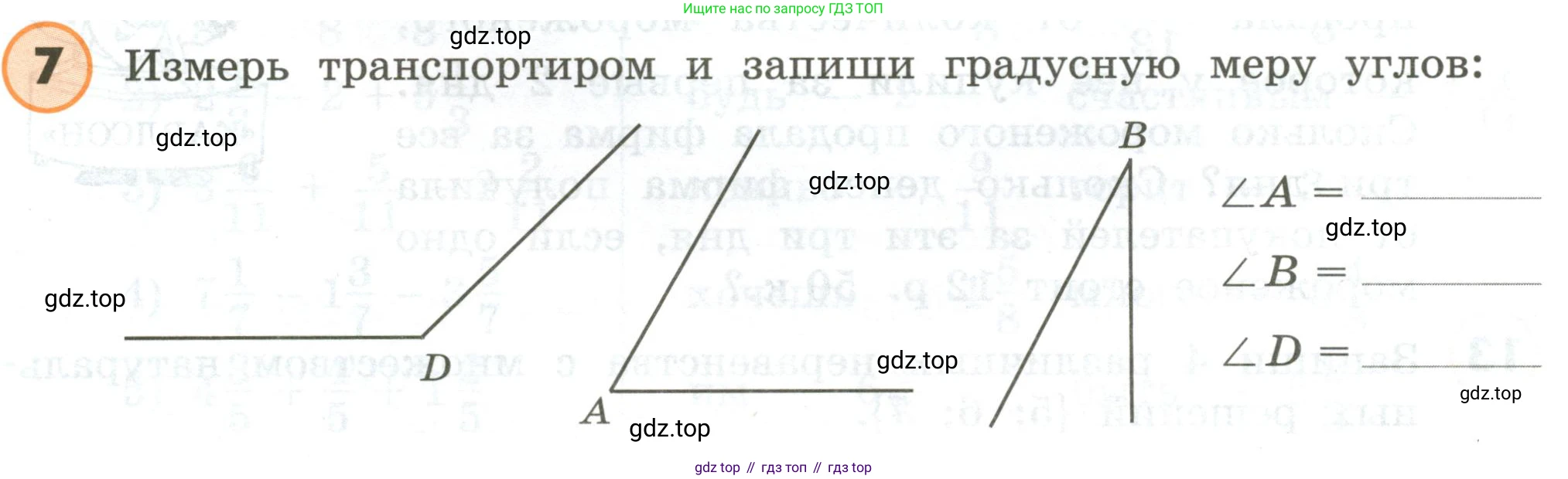 ГДЗ Математика, 4 класс Учебник, автор: Петерсон Людмила Георгиевна, издательство Просвещение, Москва, 2021, красного цвета, Часть 3, страница 19, номер 7, Условие