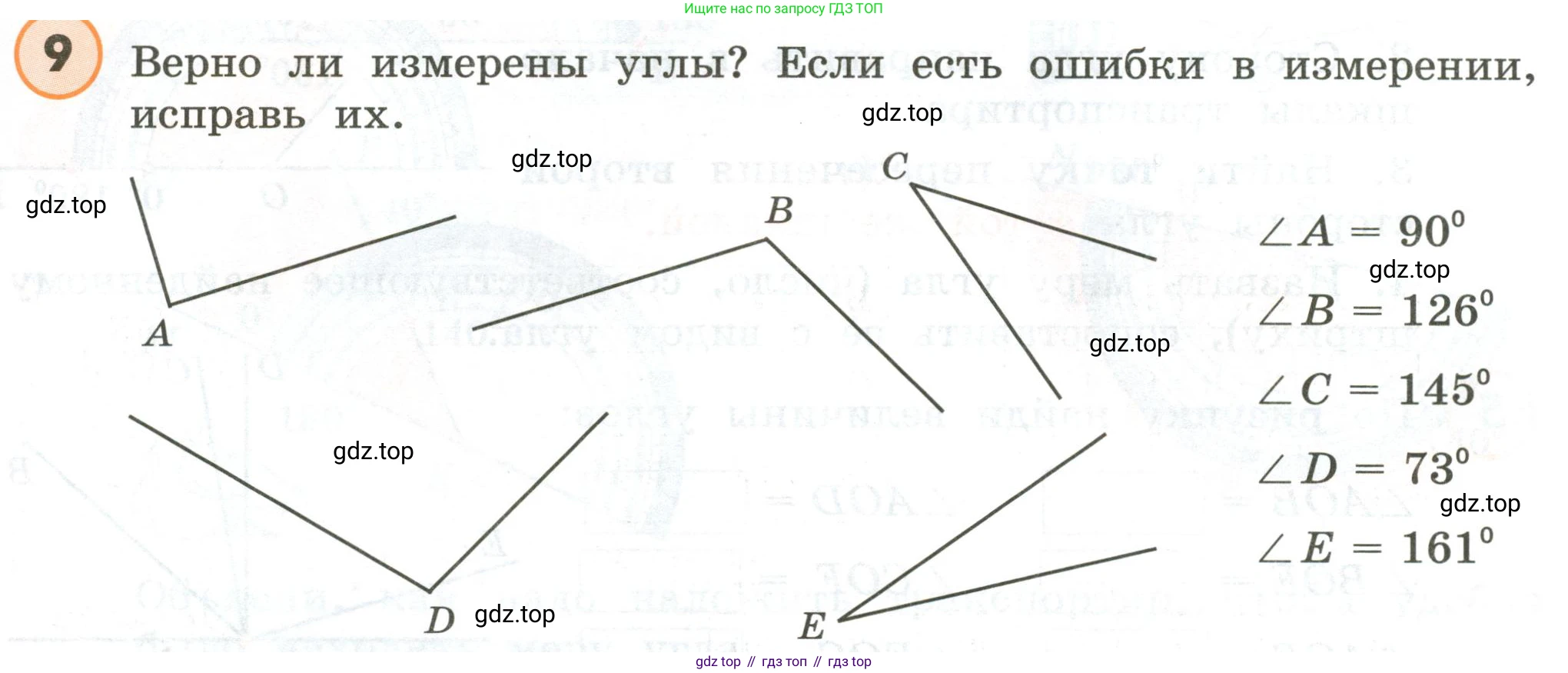 ГДЗ Математика, 4 класс Учебник, автор: Петерсон Людмила Георгиевна, издательство Просвещение, Москва, 2021, красного цвета, Часть 3, страница 20, номер 9, Условие