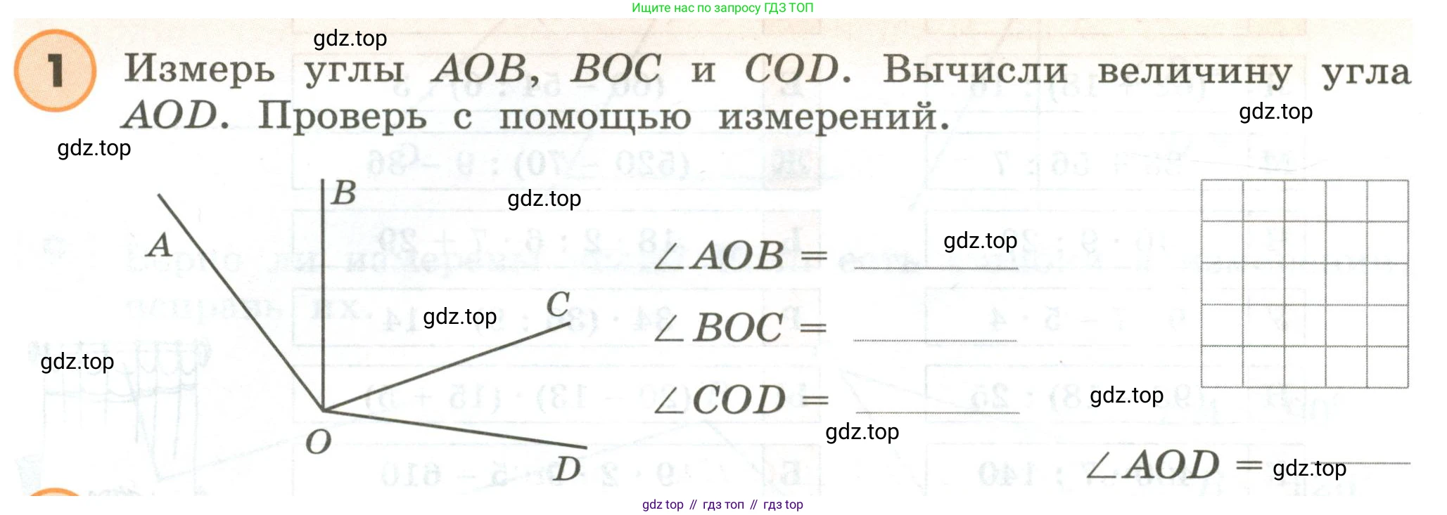 ГДЗ Математика, 4 класс Учебник, автор: Петерсон Людмила Георгиевна, издательство Просвещение, Москва, 2021, красного цвета, Часть 3, страница 22, номер 1, Условие