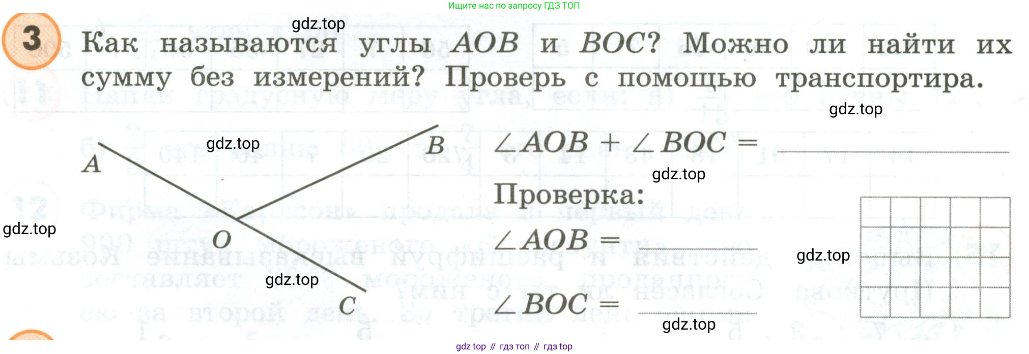 ГДЗ Математика, 4 класс Учебник, автор: Петерсон Людмила Георгиевна, издательство Просвещение, Москва, 2021, красного цвета, Часть 3, страница 22, номер 3, Условие