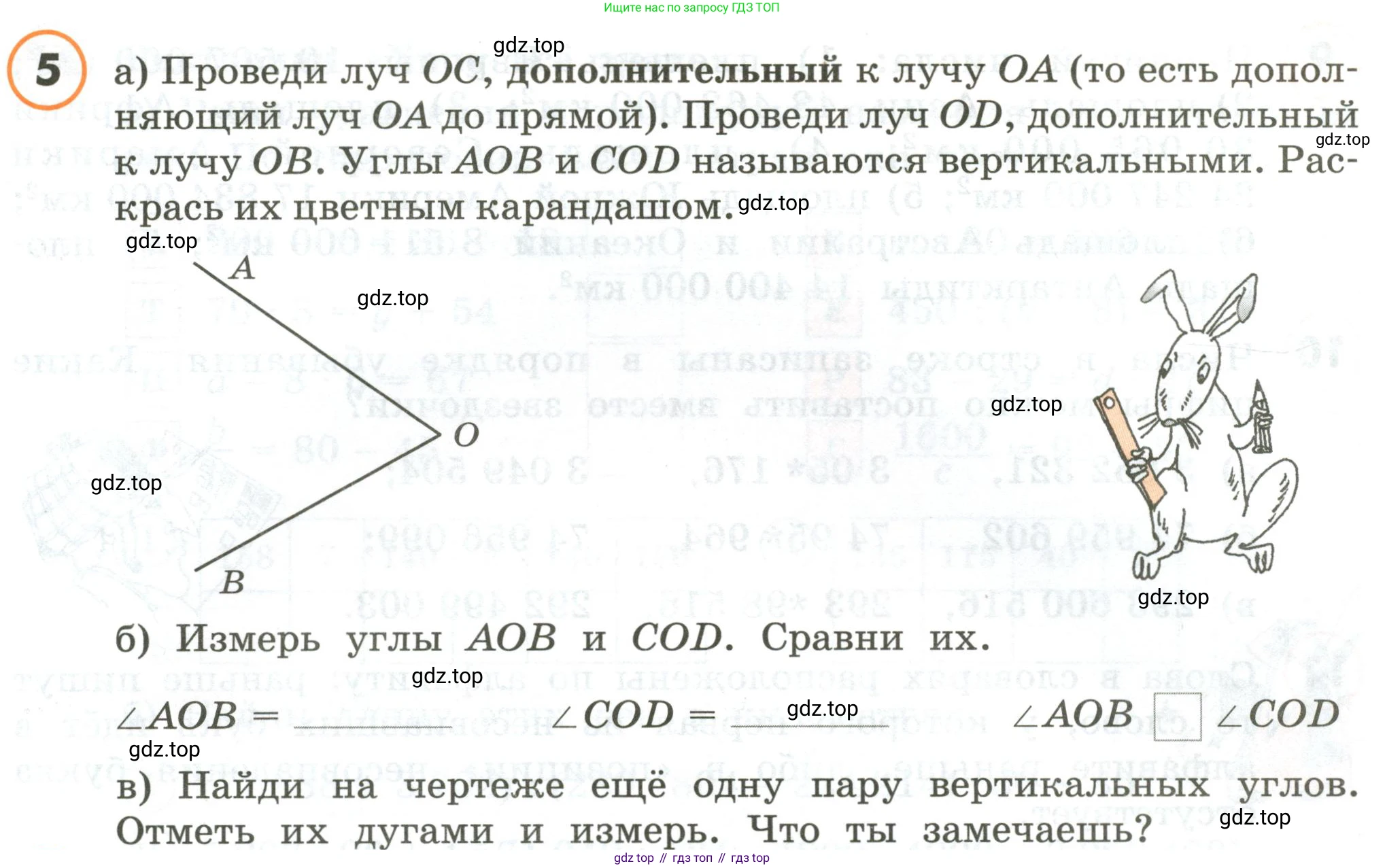 ГДЗ Математика, 4 класс Учебник, автор: Петерсон Людмила Георгиевна, издательство Просвещение, Москва, 2021, красного цвета, Часть 3, страница 23, номер 5, Условие