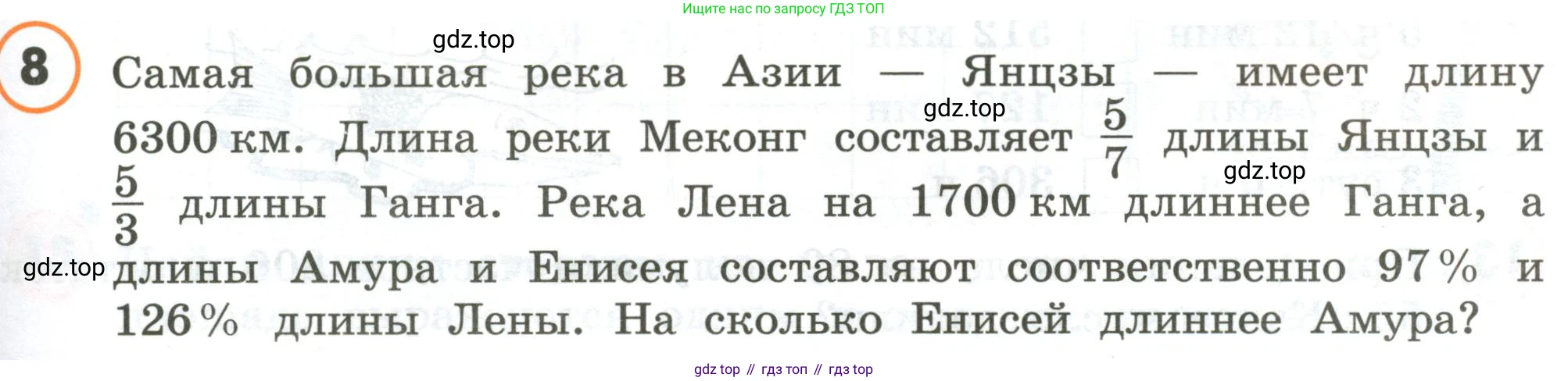 ГДЗ Математика, 4 класс Учебник, автор: Петерсон Людмила Георгиевна, издательство Просвещение, Москва, 2021, красного цвета, Часть 3, страница 23, номер 8, Условие