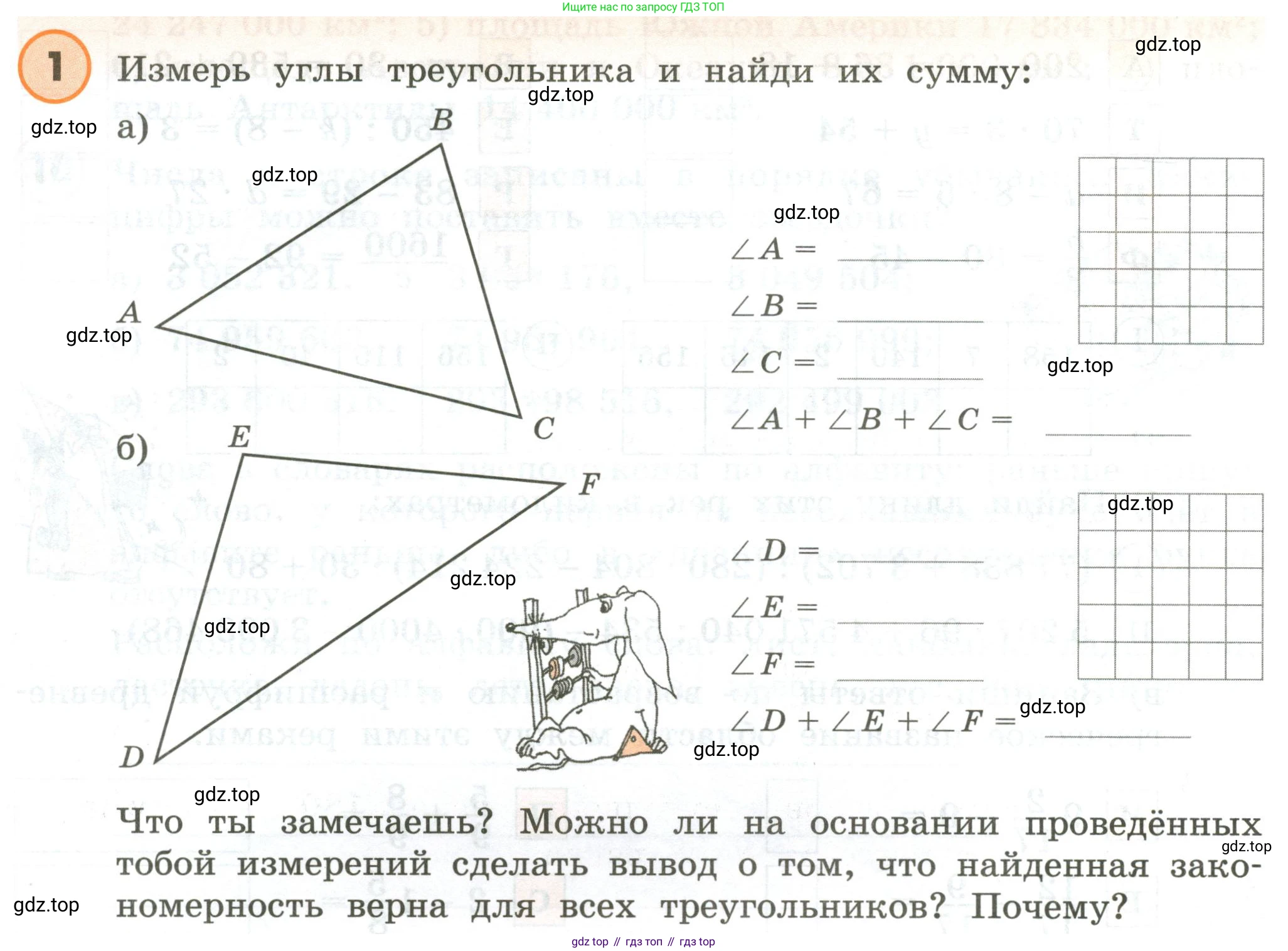 ГДЗ Математика, 4 класс Учебник, автор: Петерсон Людмила Георгиевна, издательство Просвещение, Москва, 2021, красного цвета, Часть 3, страница 26, номер 1, Условие