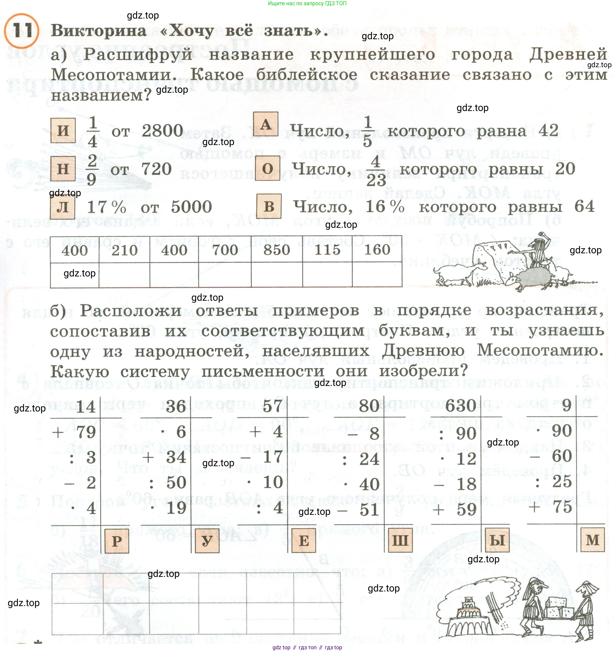 ГДЗ Математика, 4 класс Учебник, автор: Петерсон Людмила Георгиевна, издательство Просвещение, Москва, 2021, красного цвета, Часть 3, страница 29, номер 11, Условие