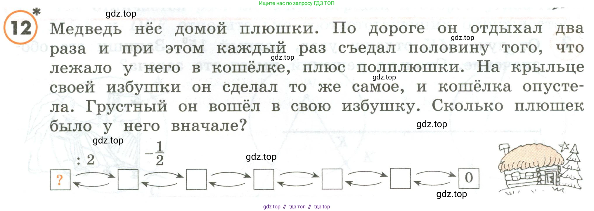 ГДЗ Математика, 4 класс Учебник, автор: Петерсон Людмила Георгиевна, издательство Просвещение, Москва, 2021, красного цвета, Часть 3, страница 29, номер 12, Условие