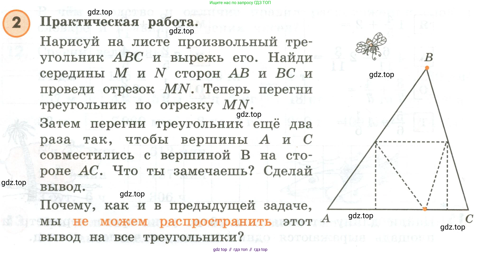 ГДЗ Математика, 4 класс Учебник, автор: Петерсон Людмила Георгиевна, издательство Просвещение, Москва, 2021, красного цвета, Часть 3, страница 26, номер 2, Условие