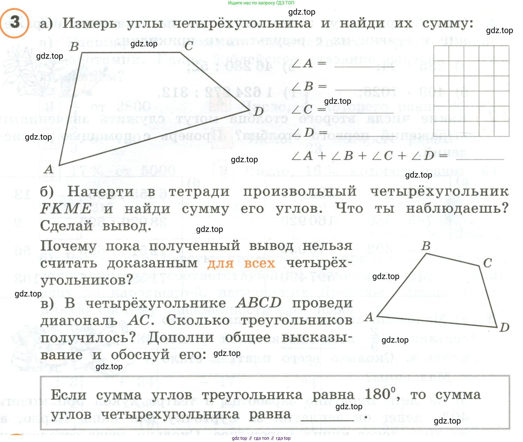 ГДЗ Математика, 4 класс Учебник, автор: Петерсон Людмила Георгиевна, издательство Просвещение, Москва, 2021, красного цвета, Часть 3, страница 27, номер 3, Условие