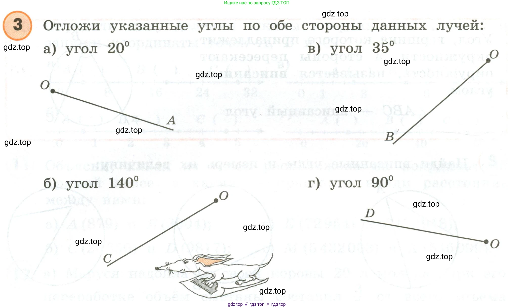 ГДЗ Математика, 4 класс Учебник, автор: Петерсон Людмила Георгиевна, издательство Просвещение, Москва, 2021, красного цвета, Часть 3, страница 31, номер 3, Условие