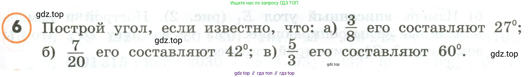 ГДЗ Математика, 4 класс Учебник, автор: Петерсон Людмила Георгиевна, издательство Просвещение, Москва, 2021, красного цвета, Часть 3, страница 31, номер 6, Условие