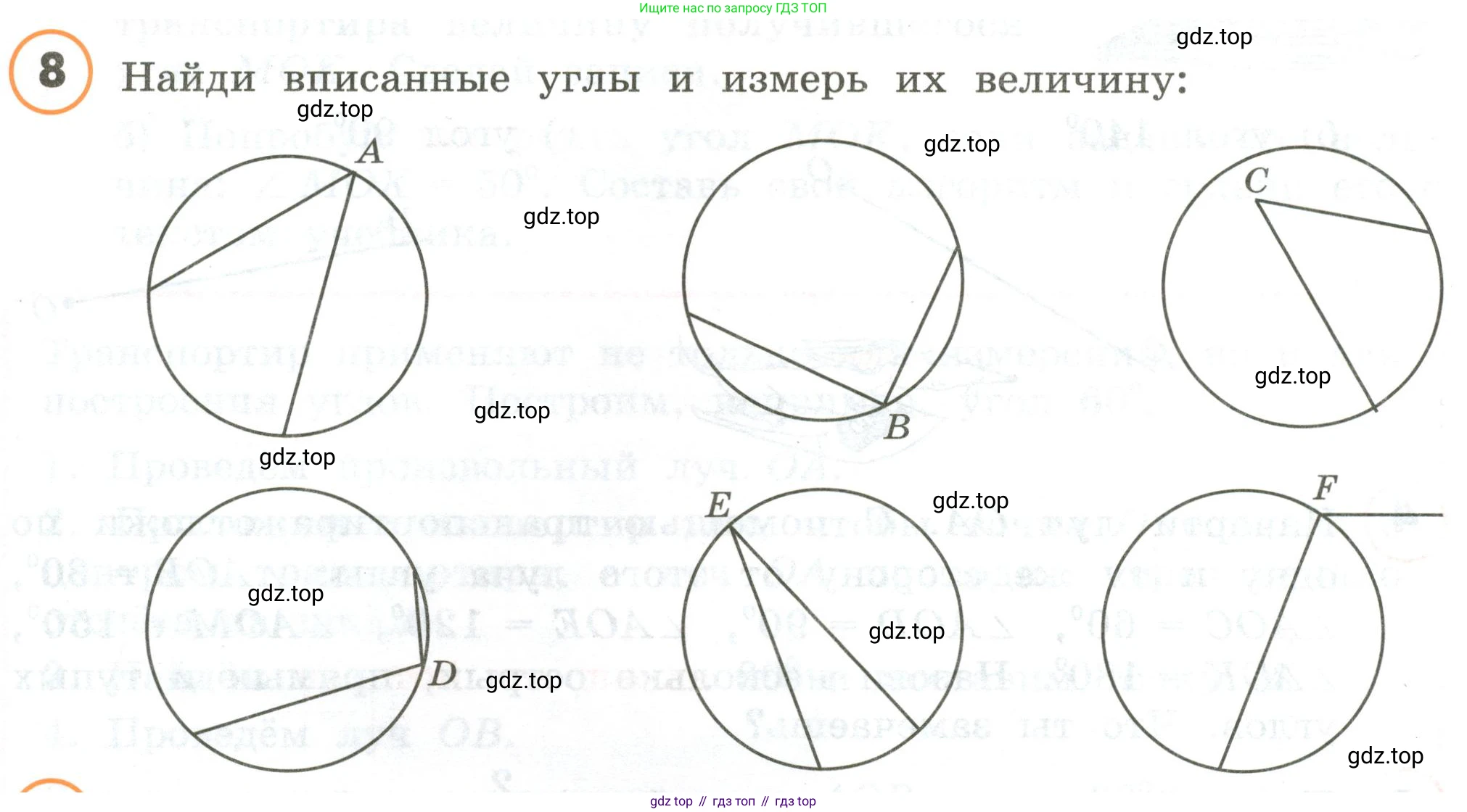 ГДЗ Математика, 4 класс Учебник, автор: Петерсон Людмила Георгиевна, издательство Просвещение, Москва, 2021, красного цвета, Часть 3, страница 32, номер 8, Условие