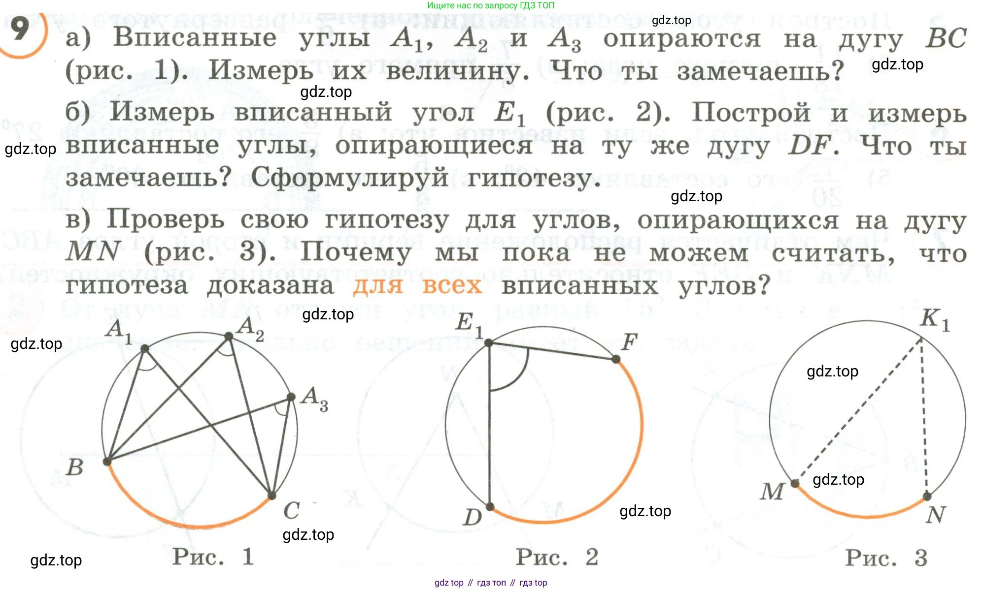 ГДЗ Математика, 4 класс Учебник, автор: Петерсон Людмила Георгиевна, издательство Просвещение, Москва, 2021, красного цвета, Часть 3, страница 32, номер 9, Условие