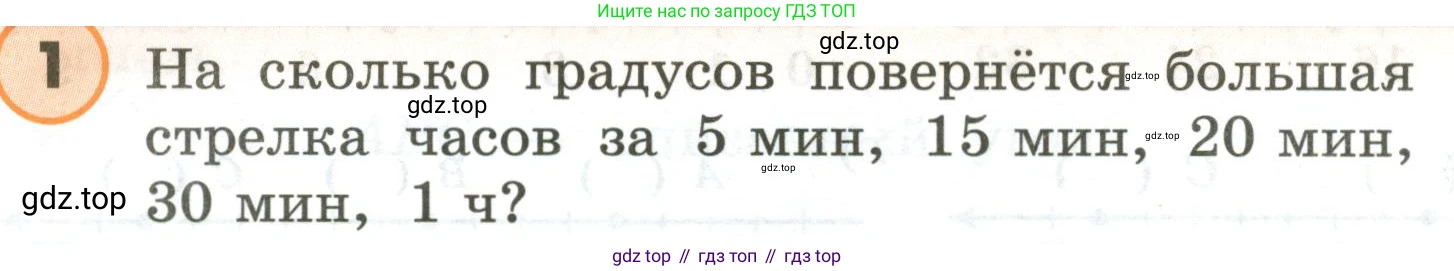 ГДЗ Математика, 4 класс Учебник, автор: Петерсон Людмила Георгиевна, издательство Просвещение, Москва, 2021, красного цвета, Часть 3, страница 34, номер 1, Условие
