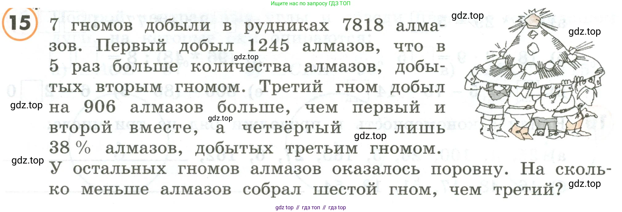 ГДЗ Математика, 4 класс Учебник, автор: Петерсон Людмила Георгиевна, издательство Просвещение, Москва, 2021, красного цвета, Часть 3, страница 36, номер 15, Условие